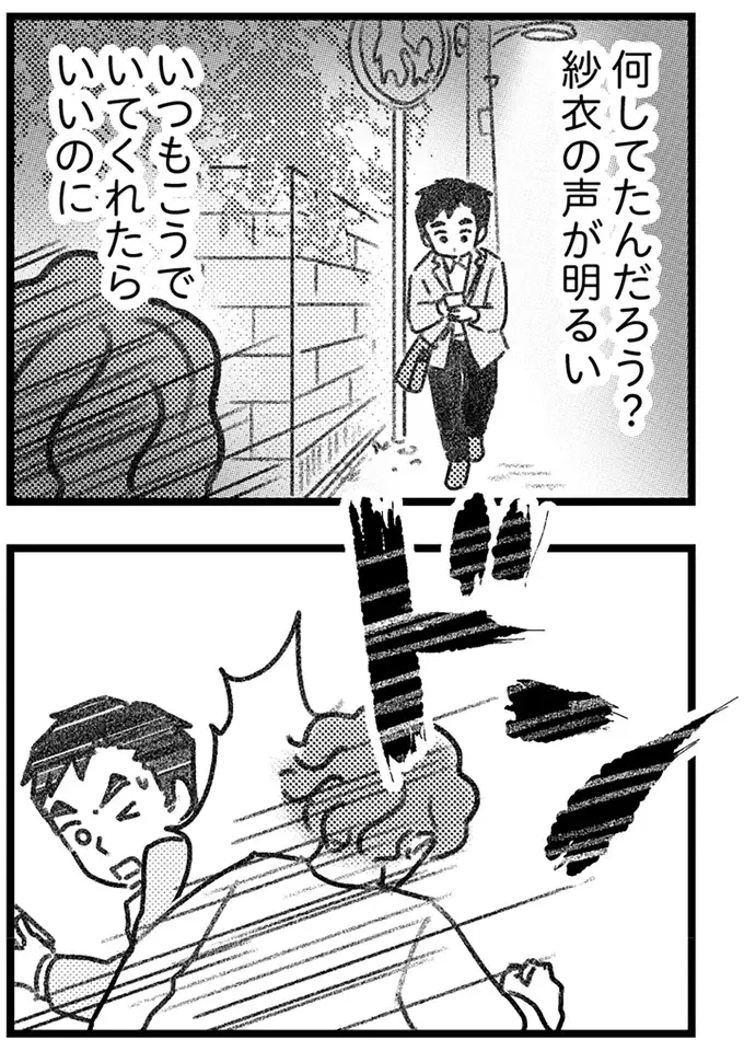 もしかして見透かされてる!? 愛人に会えず帰宅した夫は、いつもと違う妻の謎の微笑みに動揺／気がつけば地獄（9）