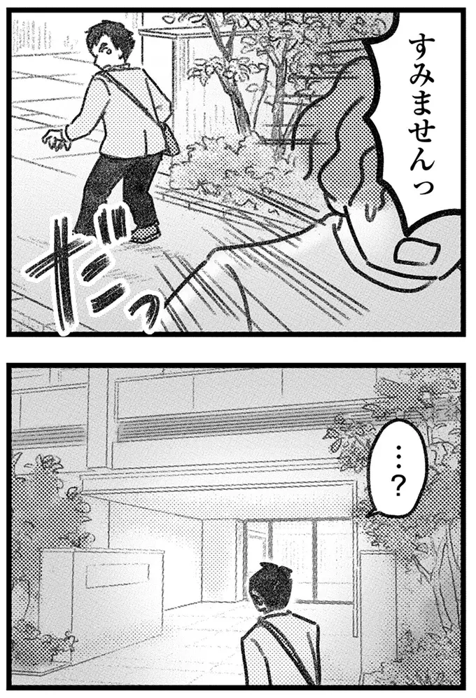 もしかして見透かされてる!? 愛人に会えず帰宅した夫は、いつもと違う妻の謎の微笑みに動揺／気がつけば地獄（10）