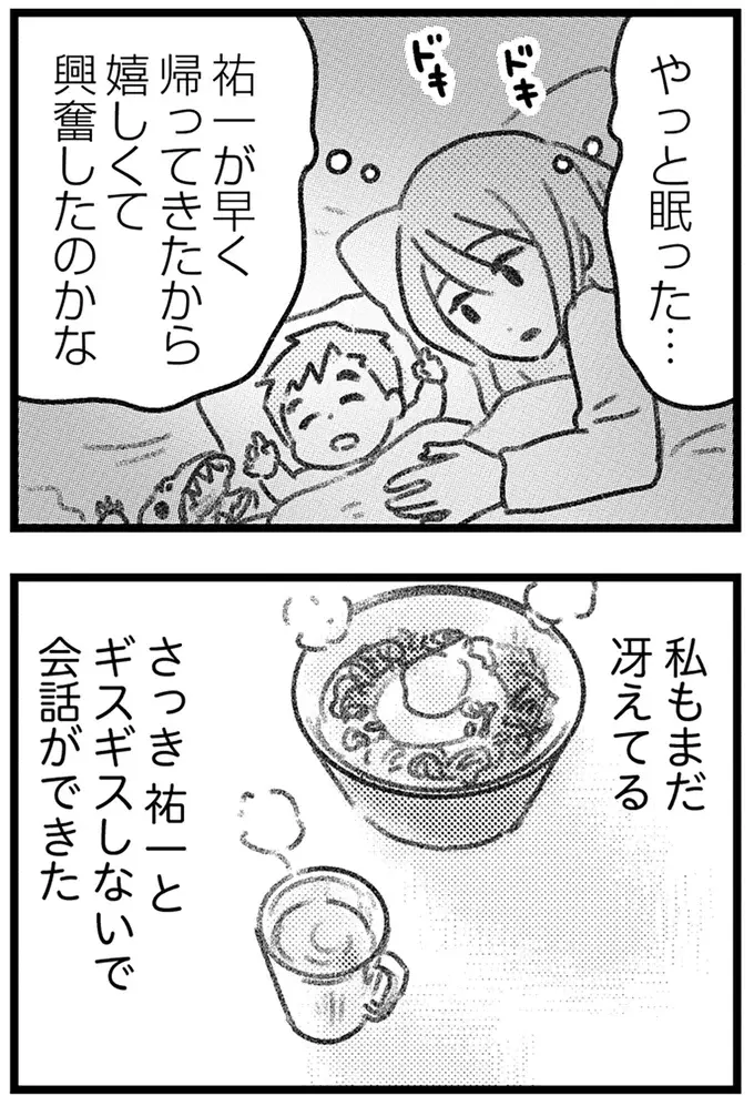 夫にバレる前に誤配達された荷物を処分したい。中身はきっと危険なもの／気がつけば地獄（2）