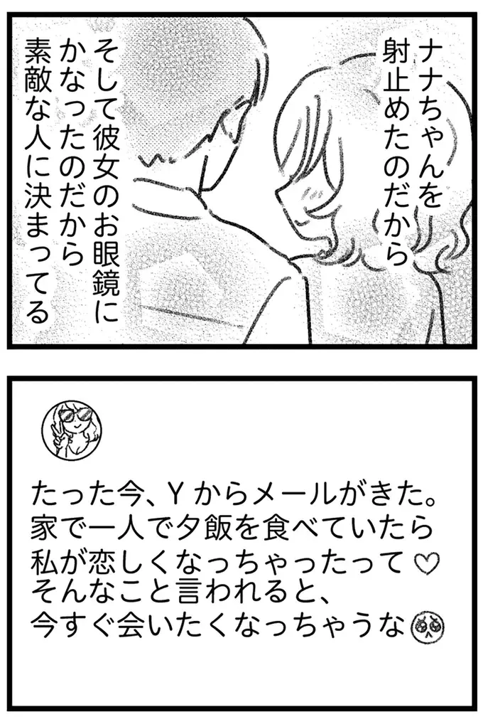 夫にバレる前に誤配達された荷物を処分したい。中身はきっと危険なもの／気がつけば地獄（5）