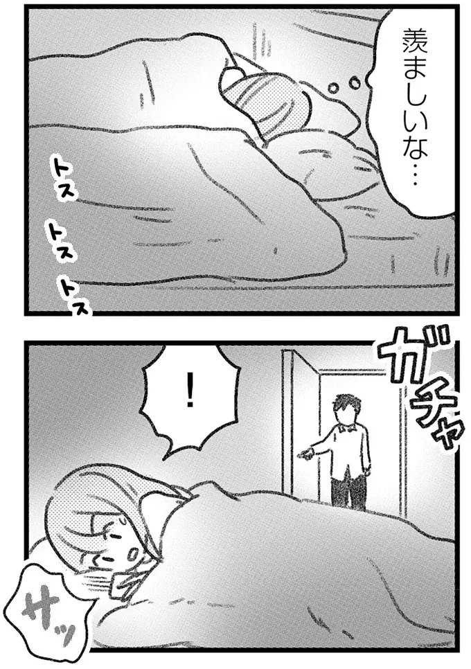 夫にバレる前に誤配達された荷物を処分したい。中身はきっと危険なもの／気がつけば地獄（6）