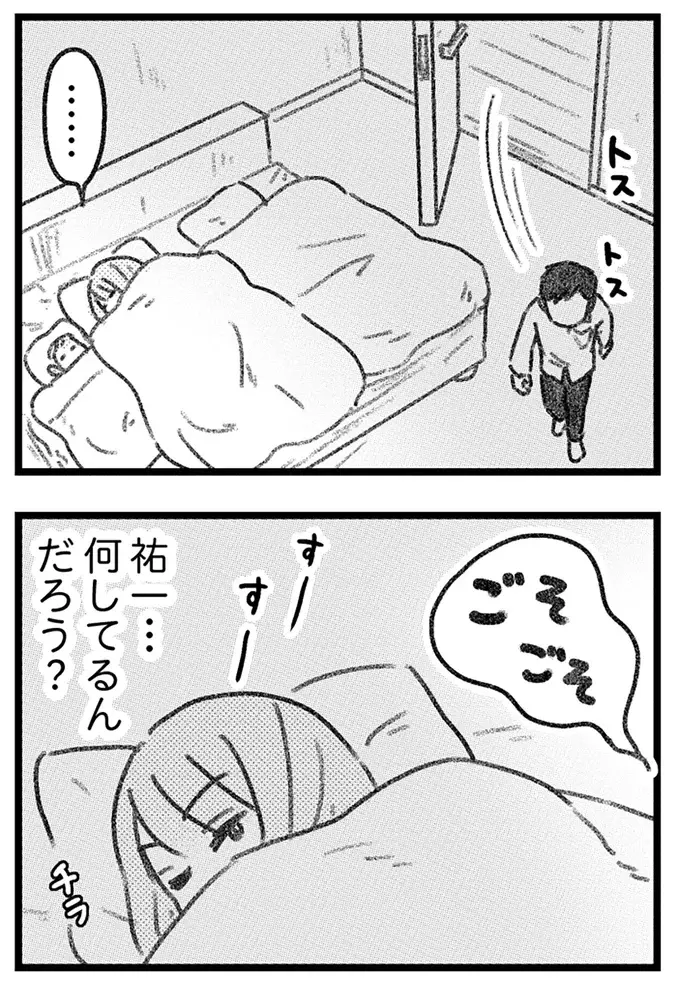 夫にバレる前に誤配達された荷物を処分したい。中身はきっと危険なもの／気がつけば地獄（7）
