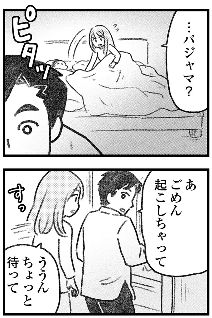 夫にバレる前に誤配達された荷物を処分したい。中身はきっと危険なもの／気がつけば地獄（9）