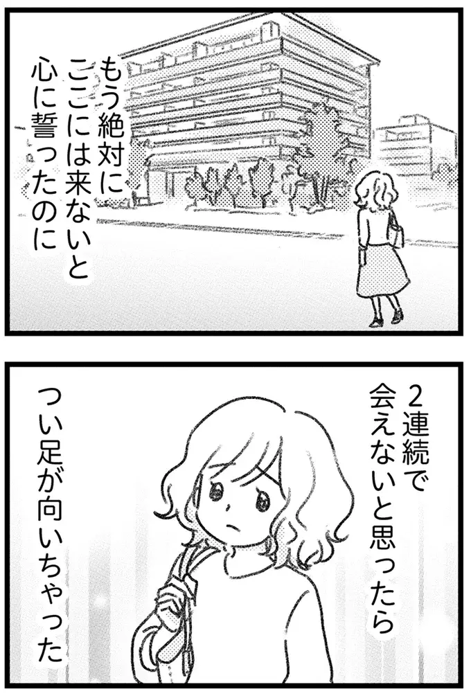 夫にバレる前に誤配達された荷物を処分したい。中身はきっと危険なもの／気がつけば地獄（13）
