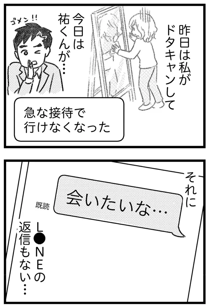 夫にバレる前に誤配達された荷物を処分したい。中身はきっと危険なもの／気がつけば地獄（14）
