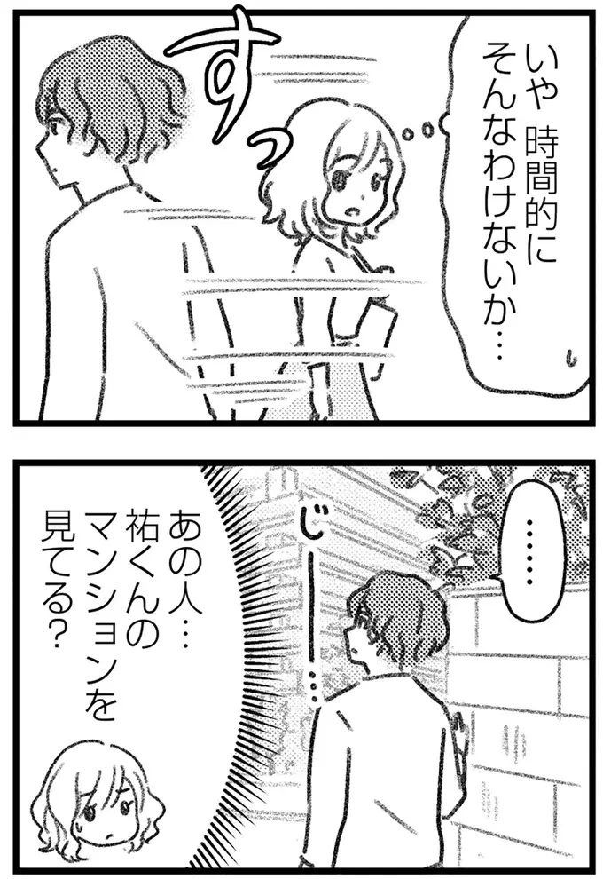 夫にバレる前に誤配達された荷物を処分したい。中身はきっと危険なもの／気がつけば地獄（19）