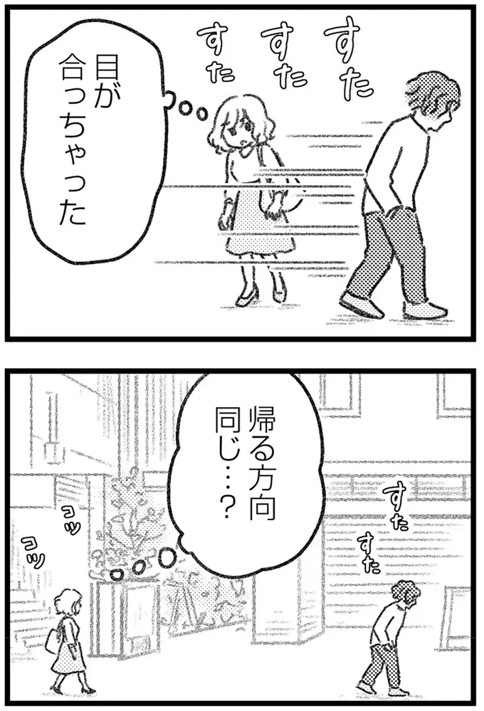 夫にバレる前に誤配達された荷物を処分したい。中身はきっと危険なもの／気がつけば地獄（22）