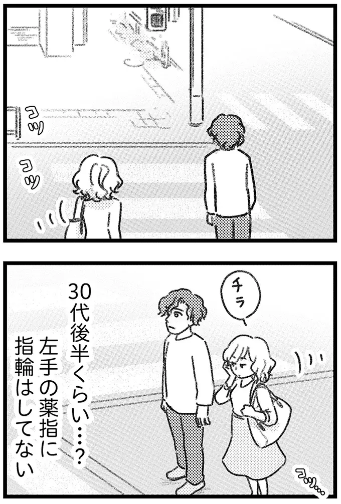 夫にバレる前に誤配達された荷物を処分したい。中身はきっと危険なもの／気がつけば地獄（23）