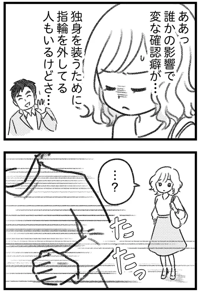 夫にバレる前に誤配達された荷物を処分したい。中身はきっと危険なもの／気がつけば地獄（24）