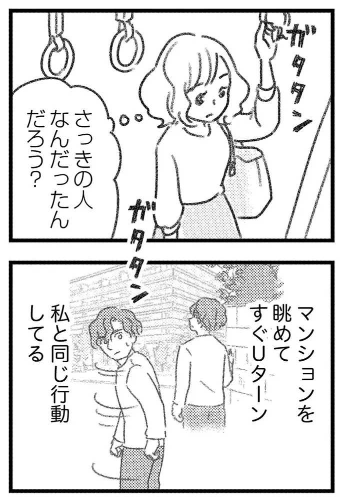 「誰か私を選んで!!」転職先も不倫相手も私を一番にはしてくれない／気がつけば地獄（2）