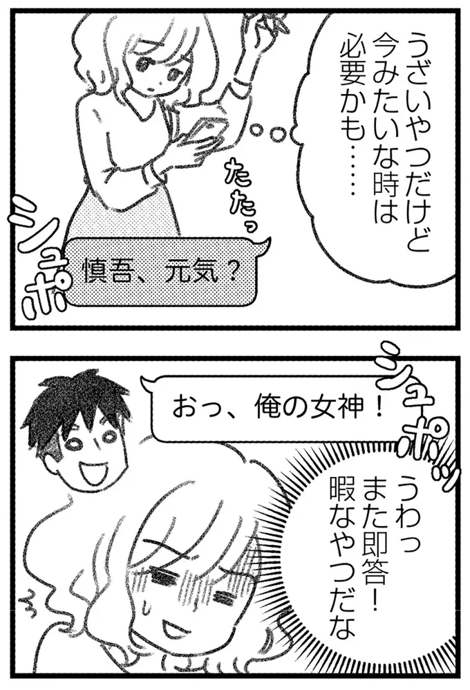 「誰か私を選んで!!」転職先も不倫相手も私を一番にはしてくれない／気がつけば地獄（9）
