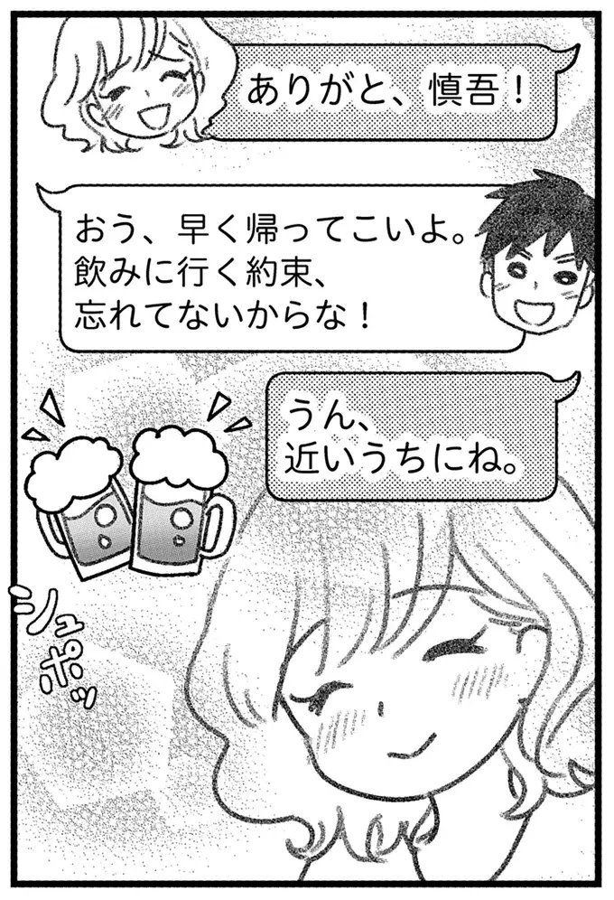 「誰か私を選んで!!」転職先も不倫相手も私を一番にはしてくれない／気がつけば地獄（13）