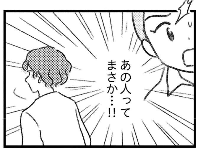 「あの人って...!!」荷物を取り違えたまま引っ越していった彼を偶然見かけて／気がつけば地獄（1）