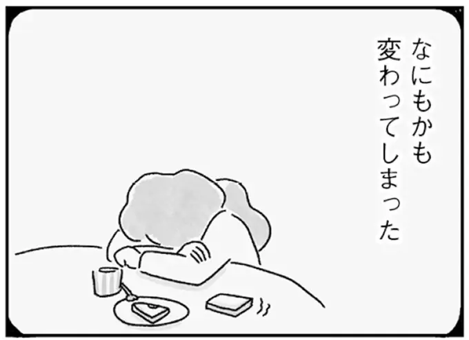 ケンカばかりの両親が大嫌いだった。自分はこうならないと決めたのに／33歳という日々1（1）