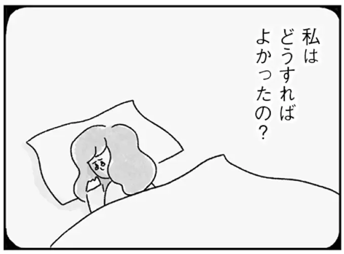 妊活の夜に寝てしまった夫。「なにがいけないの」と苦しくて切なくて／33歳という日々1（1）