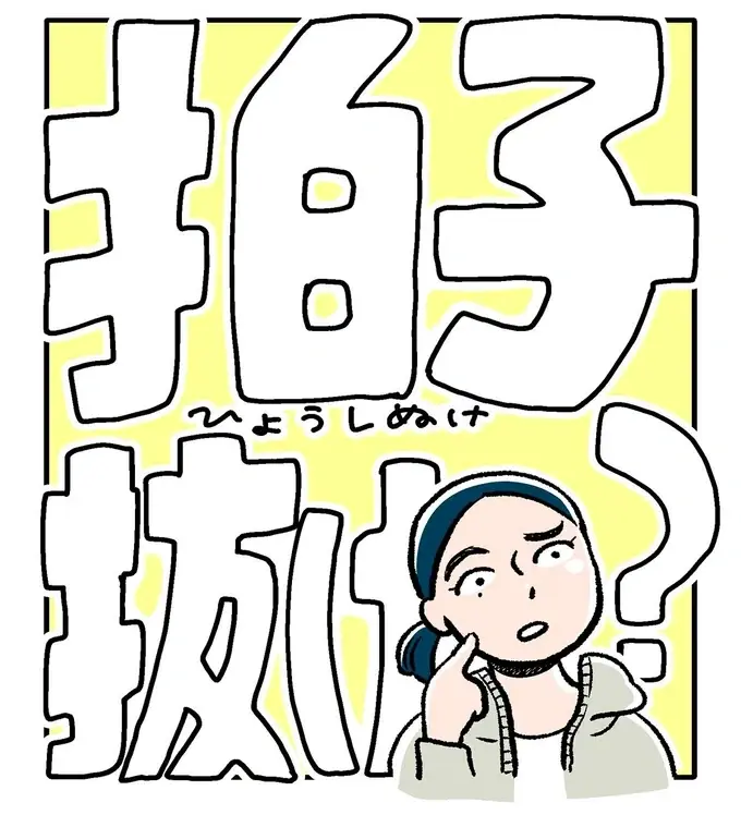 思ったほど大変じゃ... 産後1カ月、順調な育児生活に拍子抜け⁉／くらやみガールズトーク3（1）