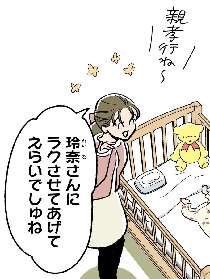 「ラクさせてあげてえらいね」同僚が我が子にかけた言葉に違和感／くらやみガールズトーク3（1）