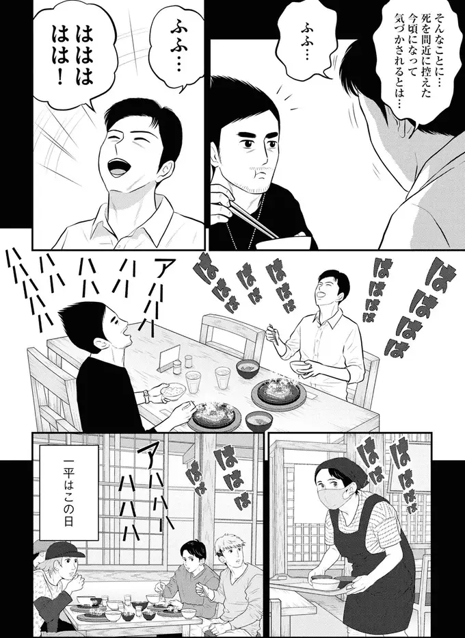余命わずかな男を食に目覚めさせた「食べずに死ねない絶品グルメ」。その仕掛け人とは？／星のさいごメシ2（5）