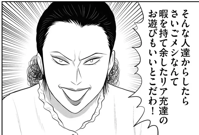 悔しい！ 「さいごメシがお遊び」だと語るライバルに言い返せなくて／星のさいごメシ2（1）