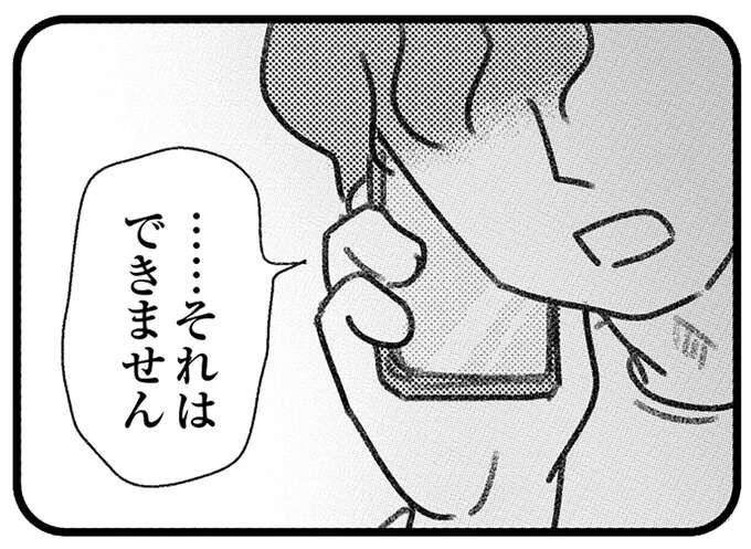 荷物取り違え男は非通知で何度も連絡を!? なのに「連絡先は教えられない」？／気がつけば地獄（1）