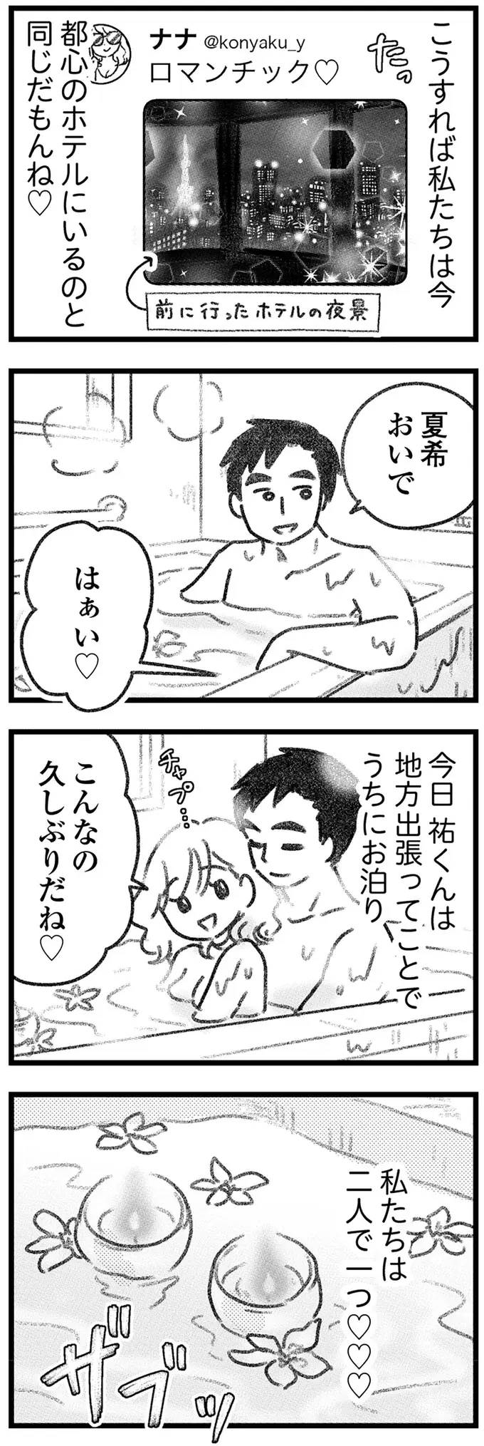 荷物取り違え男は非通知で何度も連絡を!? なのに「連絡先は教えられない」？／気がつけば地獄（3）