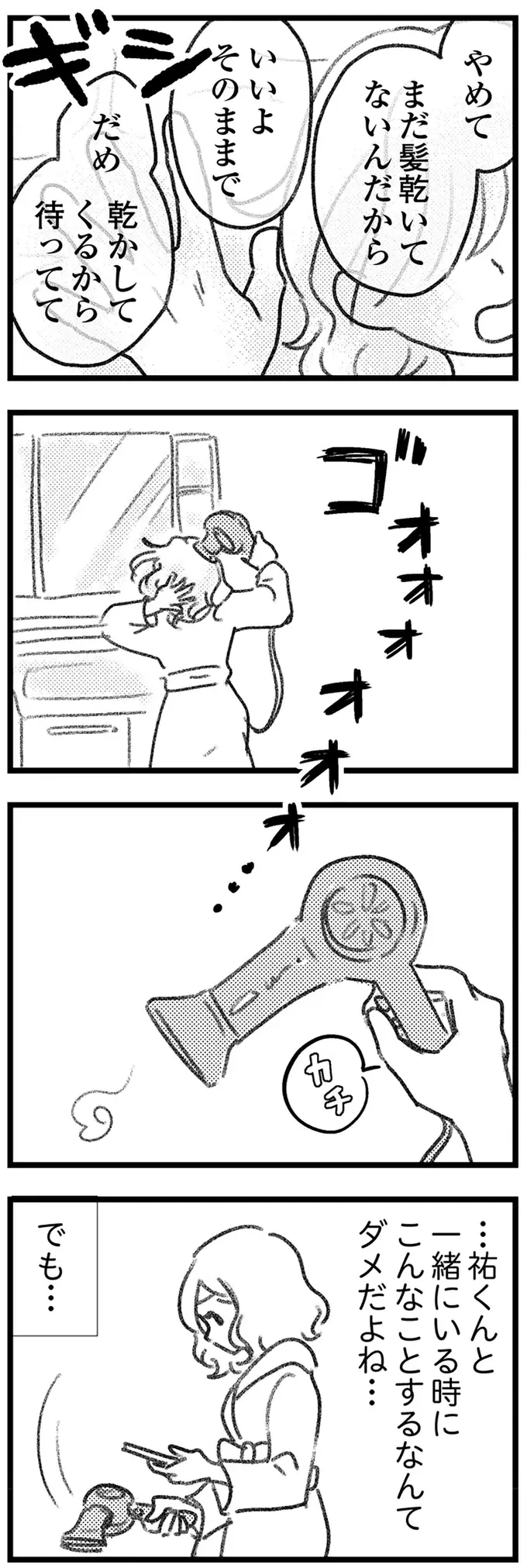 荷物取り違え男は非通知で何度も連絡を!? なのに「連絡先は教えられない」？／気がつけば地獄（10）
