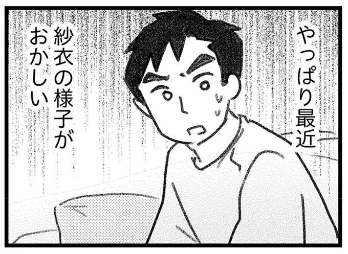 「もうあなたの許可など得ない」と言っているような妻の態度に、困惑する不倫夫／気がつけば地獄（1）