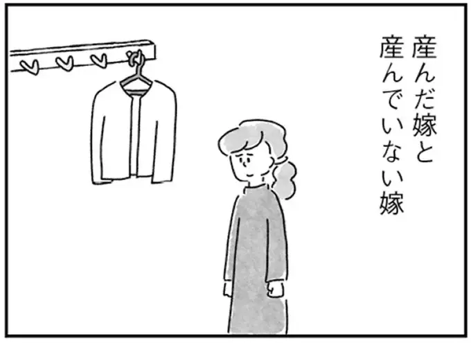 「産んだ嫁」と「産んでない嫁」。義実家訪問で感じる扱いの差／33歳という日々1（1）