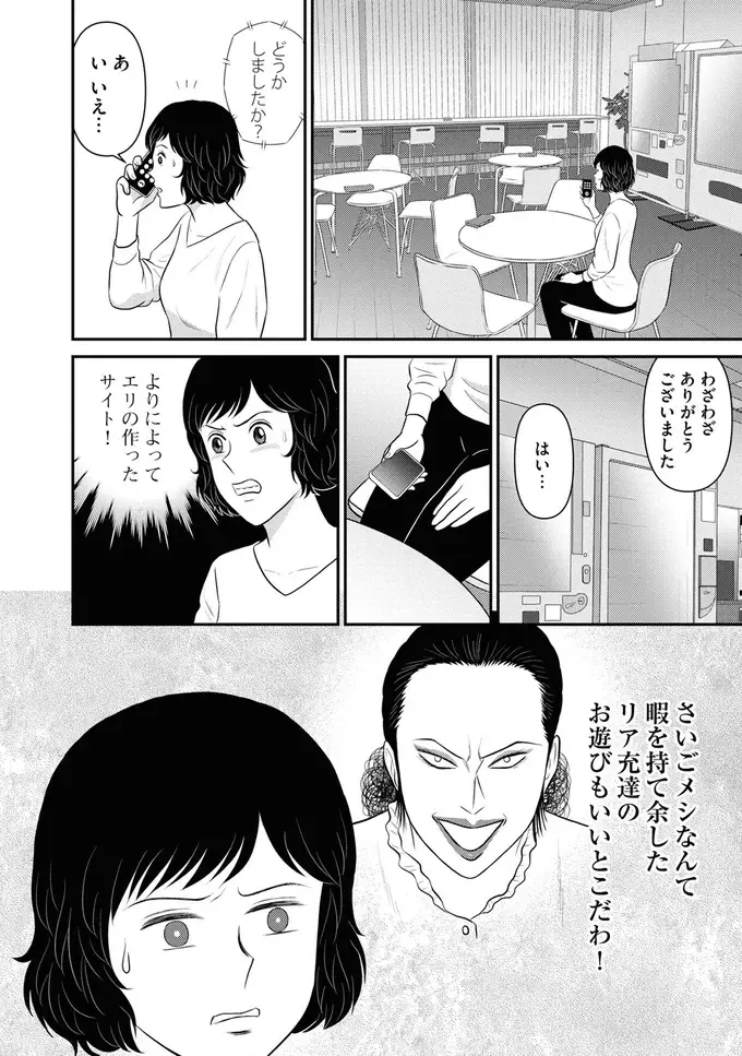 余命わずかな元婚約者が見つけた生きがい。それがアイツが作った企画だなんて！／星のさいごメシ2（6）