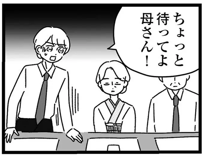 『妹なんか生まれてこなければよかったのに きょうだい児が自分を取り戻す物語』（1）
