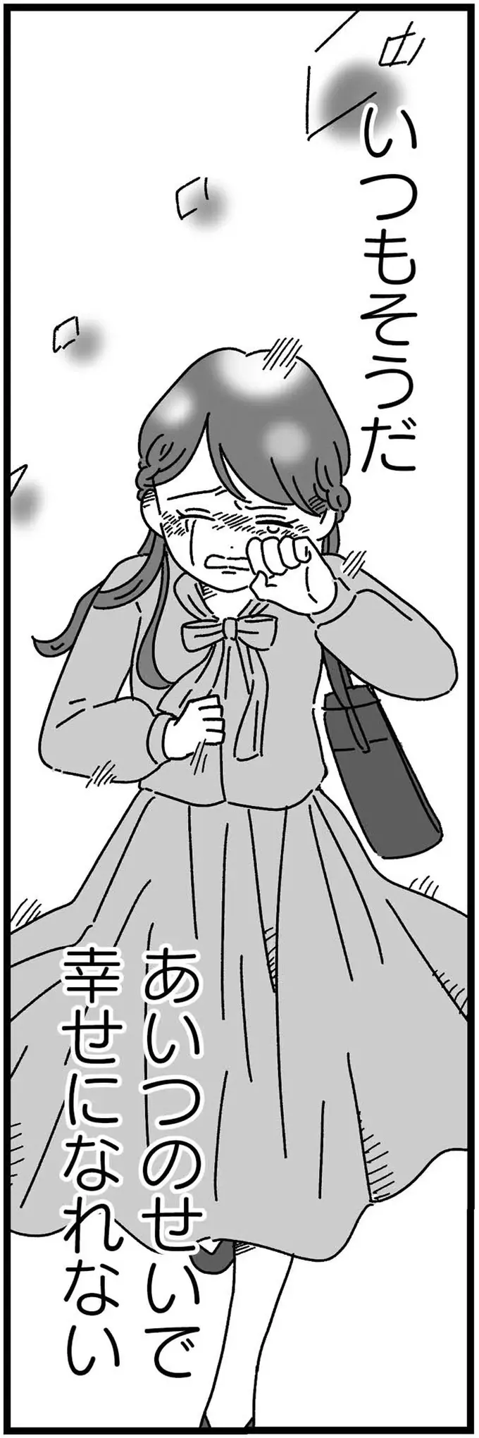 『妹なんか生まれてこなければよかったのに きょうだい児が自分を取り戻す物語』（8）