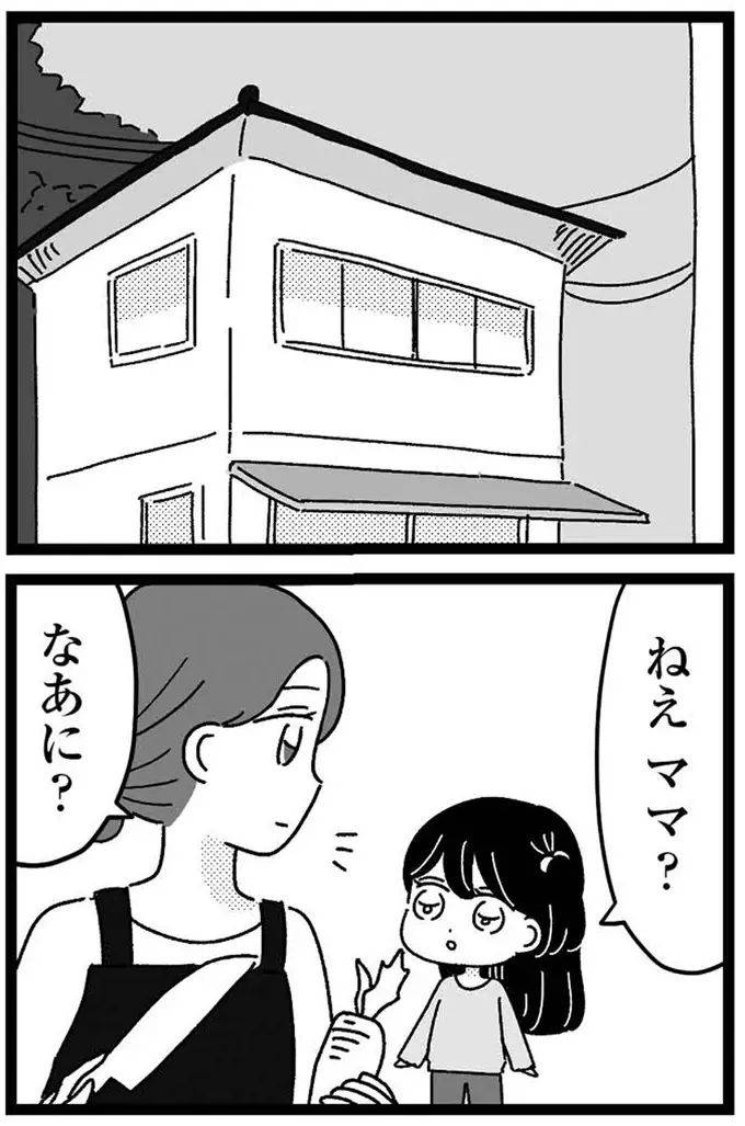 『妹なんか生まれてこなければよかったのに きょうだい児が自分を取り戻す物語』（22）