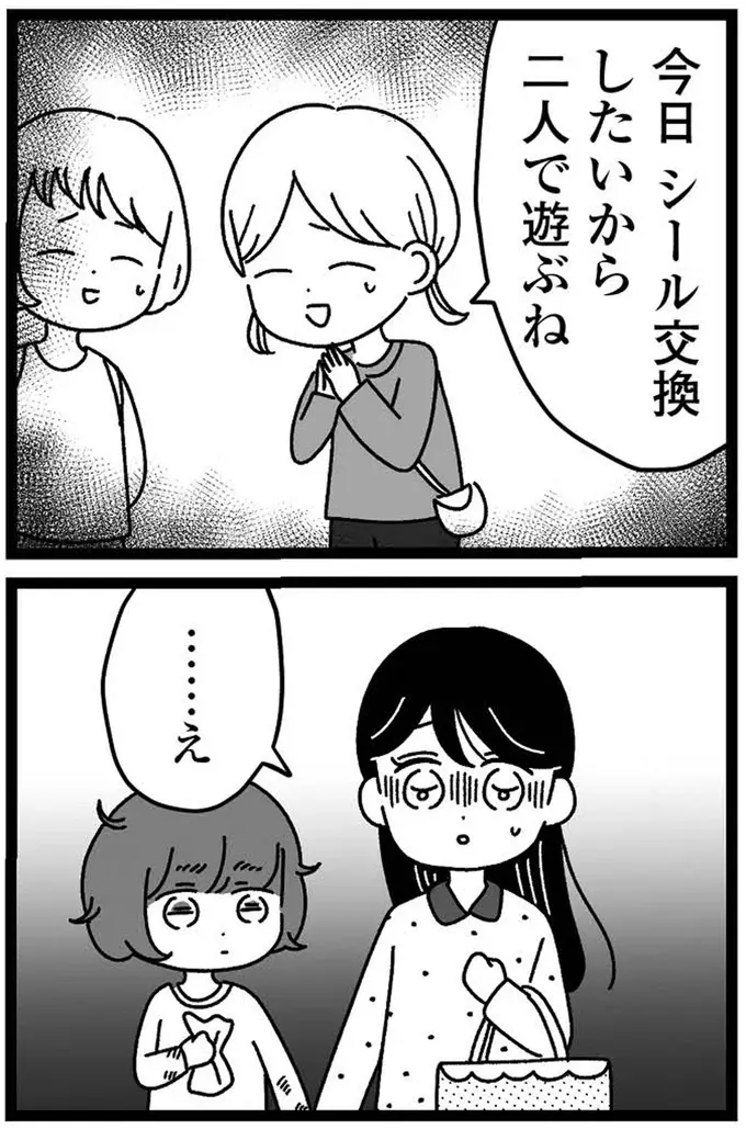 『妹なんか生まれてこなければよかったのに きょうだい児が自分を取り戻す物語』（30）