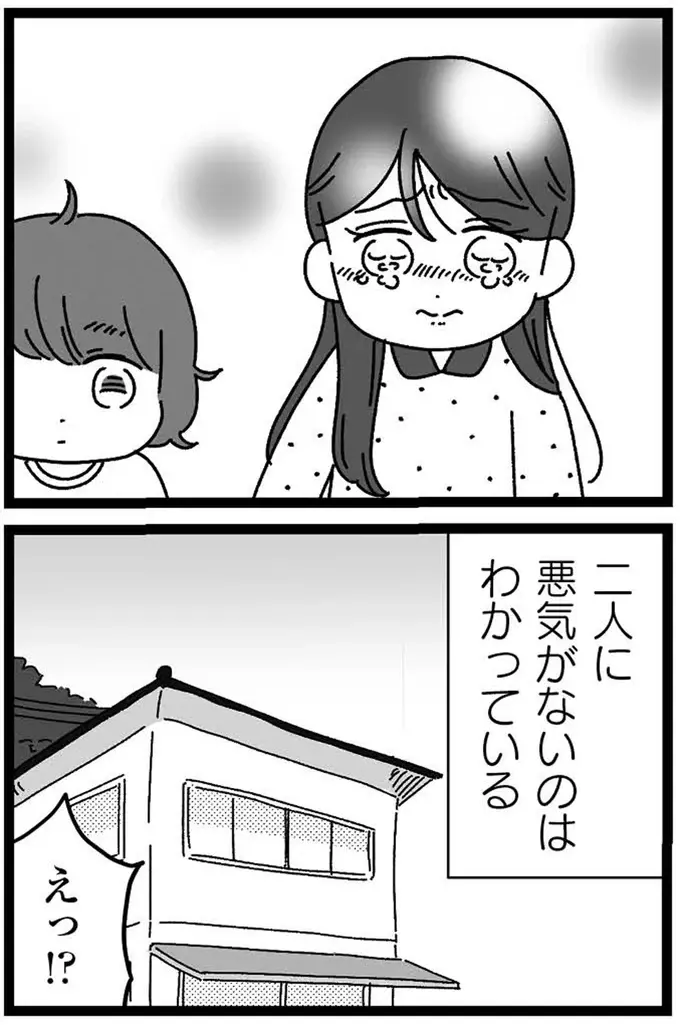 『妹なんか生まれてこなければよかったのに きょうだい児が自分を取り戻す物語』（32）