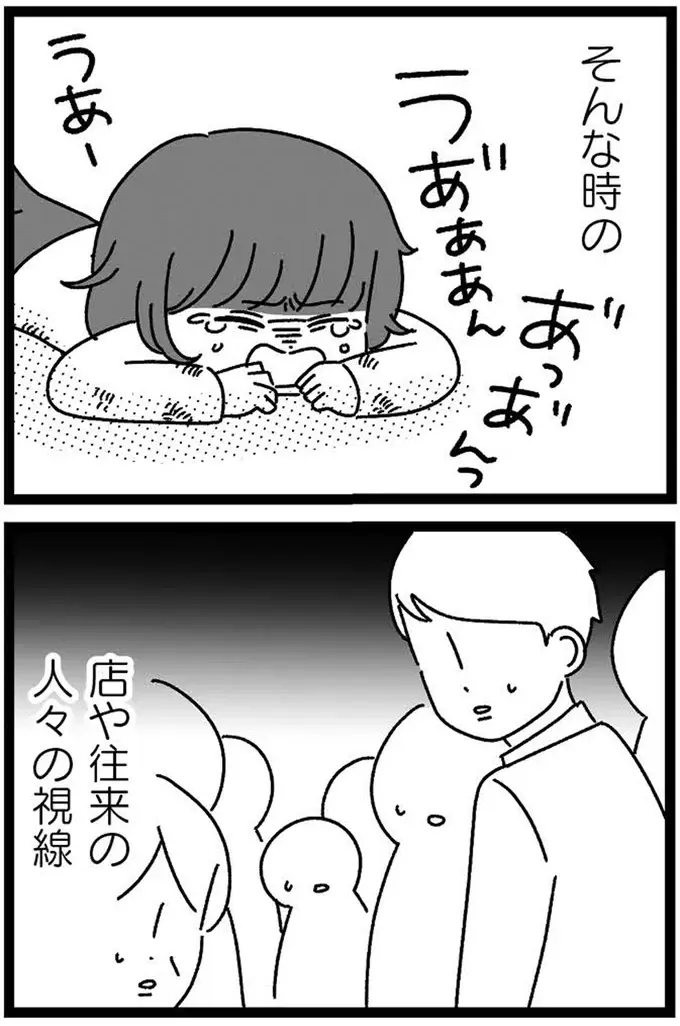 『妹なんか生まれてこなければよかったのに きょうだい児が自分を取り戻す物語』（42）