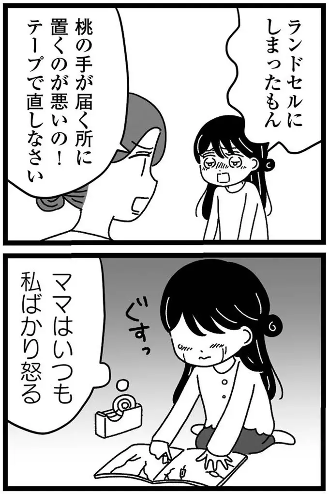 『妹なんか生まれてこなければよかったのに きょうだい児が自分を取り戻す物語』（51）