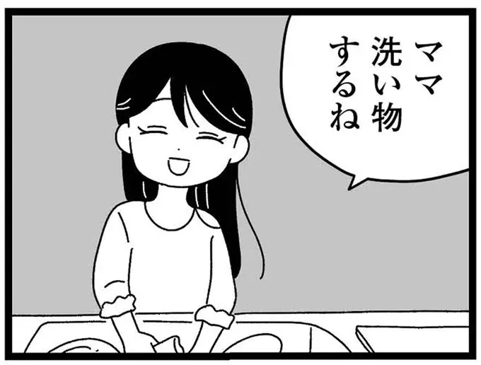 『妹なんか生まれてこなければよかったのに きょうだい児が自分を取り戻す物語』（53）