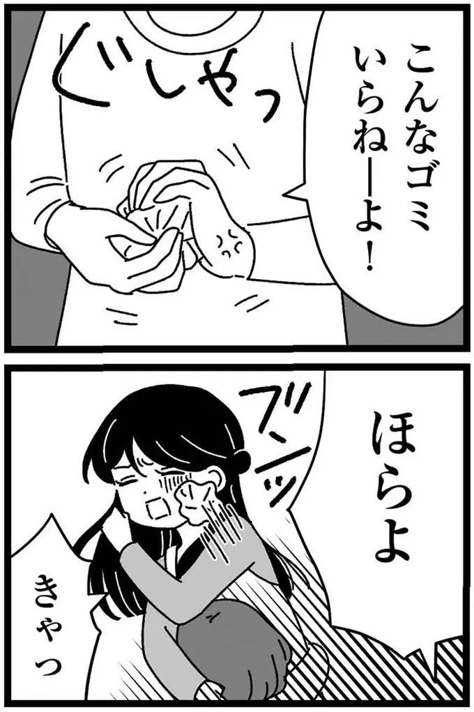 『妹なんか生まれてこなければよかったのに きょうだい児が自分を取り戻す物語』（65）