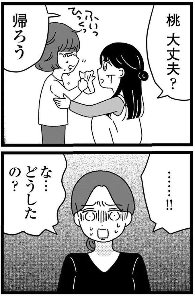 『妹なんか生まれてこなければよかったのに きょうだい児が自分を取り戻す物語』（67）