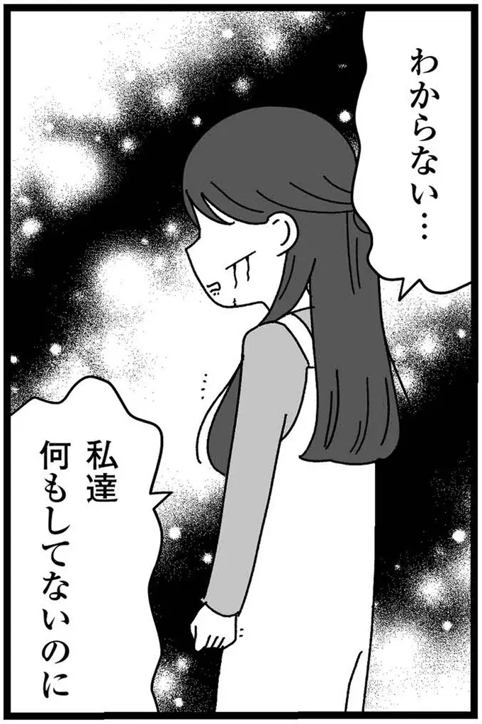 『妹なんか生まれてこなければよかったのに きょうだい児が自分を取り戻す物語』（69）