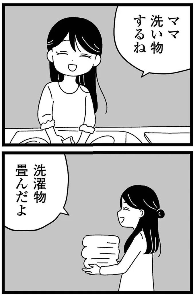 『妹なんか生まれてこなければよかったのに きょうだい児が自分を取り戻す物語』（77）