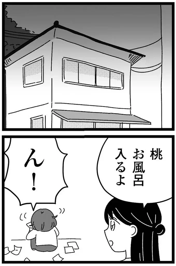 『妹なんか生まれてこなければよかったのに きょうだい児が自分を取り戻す物語』（86）