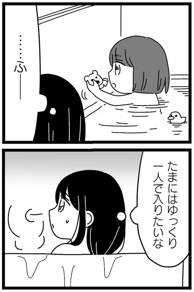 『妹なんか生まれてこなければよかったのに きょうだい児が自分を取り戻す物語』（89）