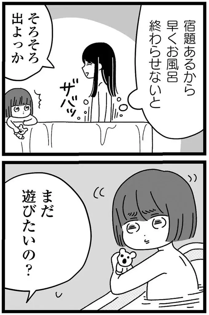『妹なんか生まれてこなければよかったのに きょうだい児が自分を取り戻す物語』（90）
