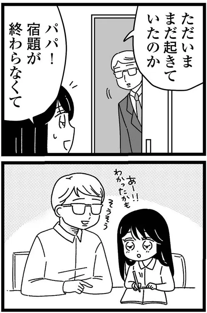 『妹なんか生まれてこなければよかったのに きょうだい児が自分を取り戻す物語』（96）