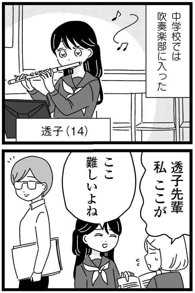 『妹なんか生まれてこなければよかったのに きょうだい児が自分を取り戻す物語』（97）