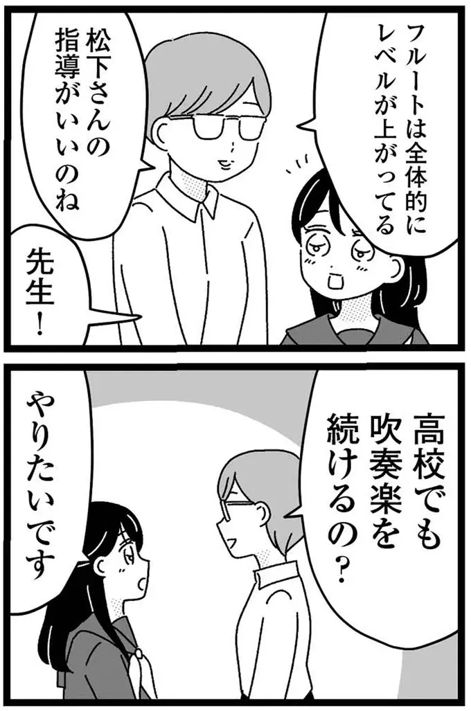 『妹なんか生まれてこなければよかったのに きょうだい児が自分を取り戻す物語』（98）
