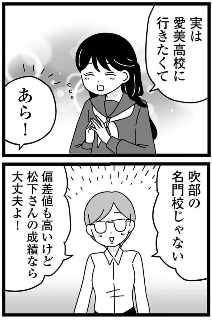 『妹なんか生まれてこなければよかったのに きょうだい児が自分を取り戻す物語』（99）