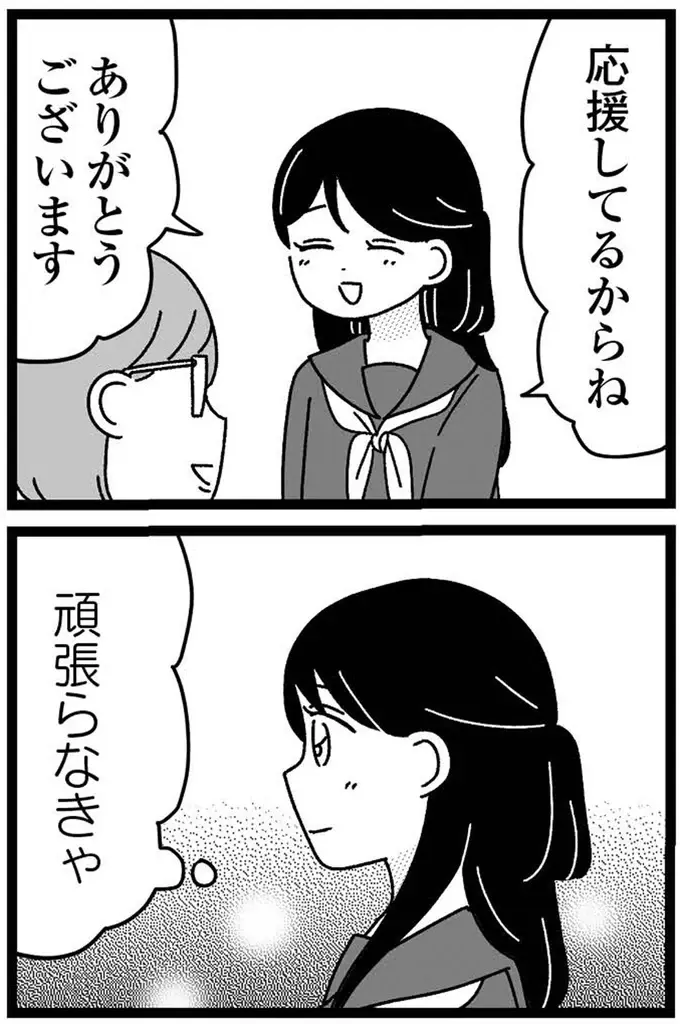 『妹なんか生まれてこなければよかったのに きょうだい児が自分を取り戻す物語』（100）