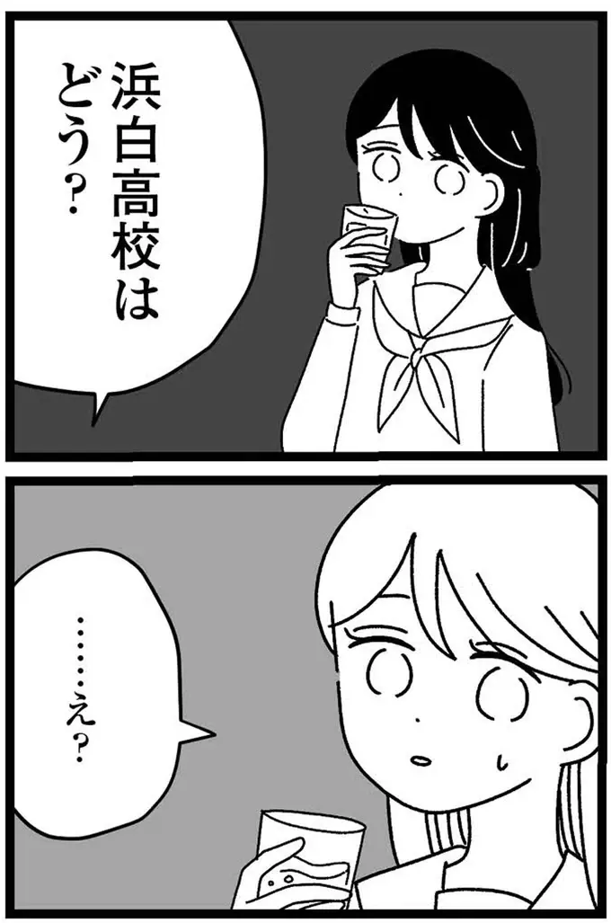 『妹なんか生まれてこなければよかったのに きょうだい児が自分を取り戻す物語』（108）